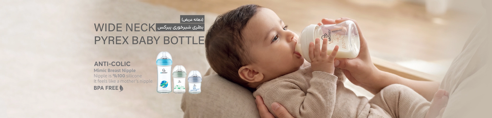 بطری شیرخوری پیرکس
