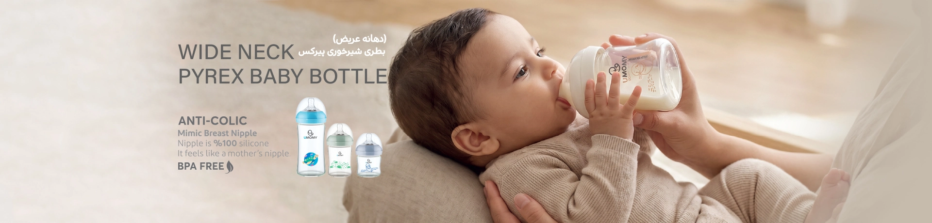 بطری شیرخوری پیرکس